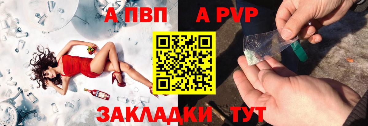 A PVP  APVP крисы CK  APVP Соль  Вход с VPN  Краснодар  А ПВП СК КРИС 