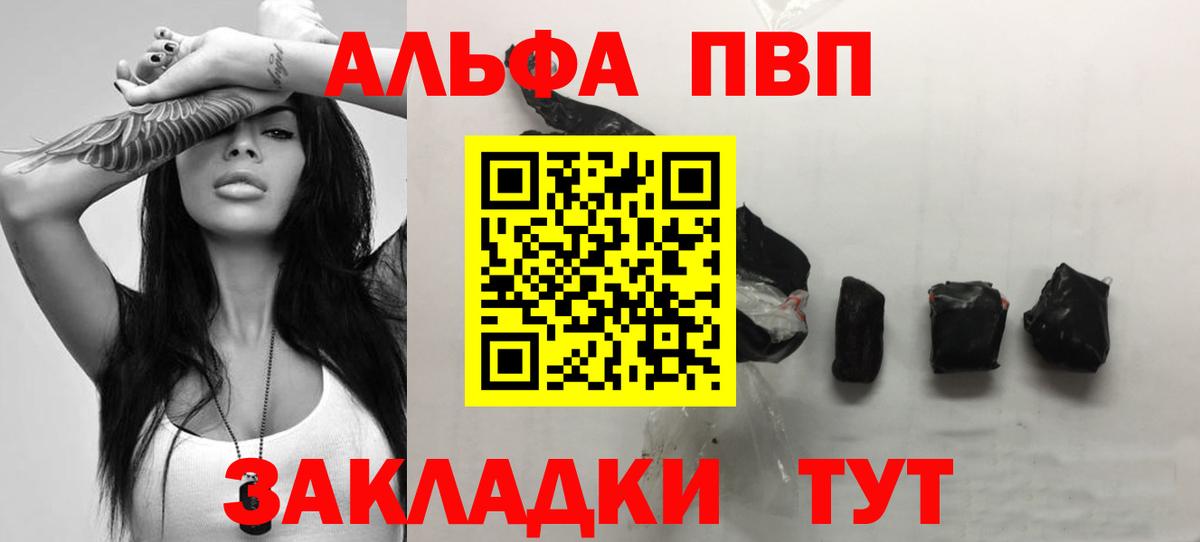 A-PVP VHQ Краснодар