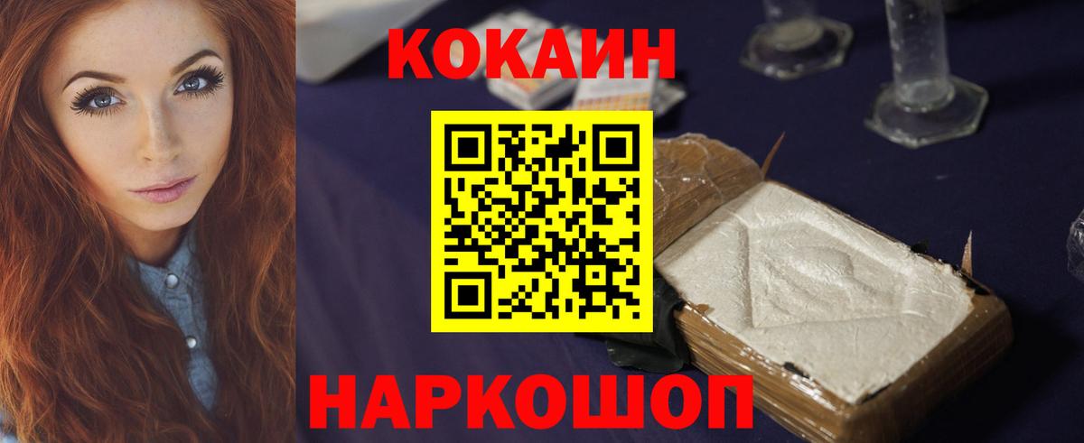Кокаин Колумбийский  Кокаин VHQ  Краснодар  Вход с VPN 