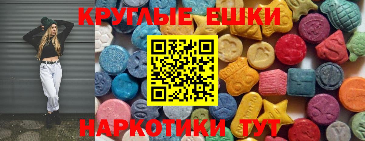 ЭКСТАЗИ 250 мг  Экстази  Краснодар  Вход с VPN 