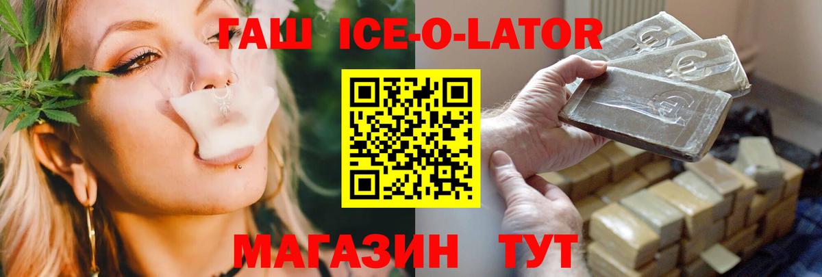 Краснодар  Гашиш Изолятор  ГАШИШ  Вход с VPN 