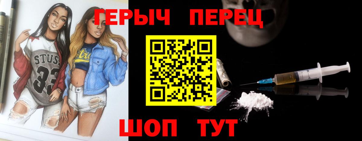 Краснодар  ГЕРОИН белый  Вход с VPN 