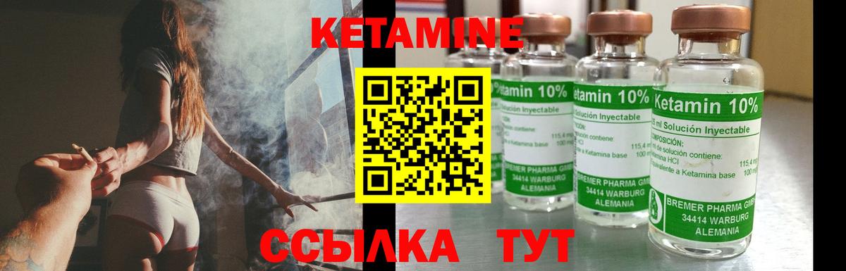 КЕТАМИН VHQ  КЕТАМИН VHQ  Вход с VPN  Краснодар 