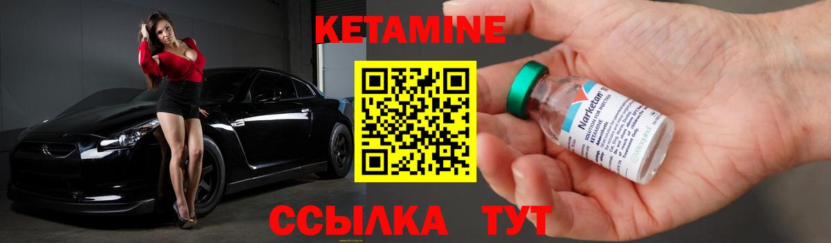Кетамин ketamine Краснодар
