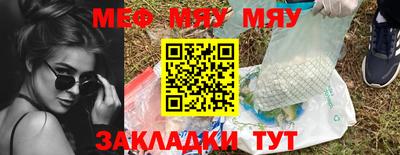 мяу мяу кристалл Баксан