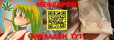 мяу мяу кристалл Баксан