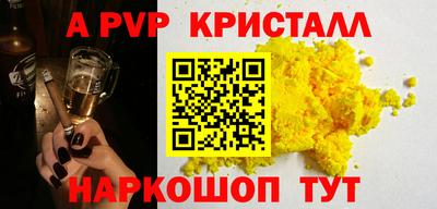 мяу мяу кристалл Баксан