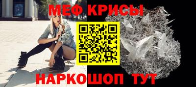мяу мяу кристалл Баксан