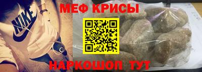 мяу мяу кристалл Баксан
