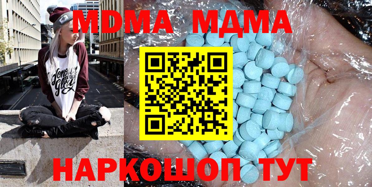 MDMA Molly  МДМА  MDMA crystal  Краснодар  Вход с VPN 