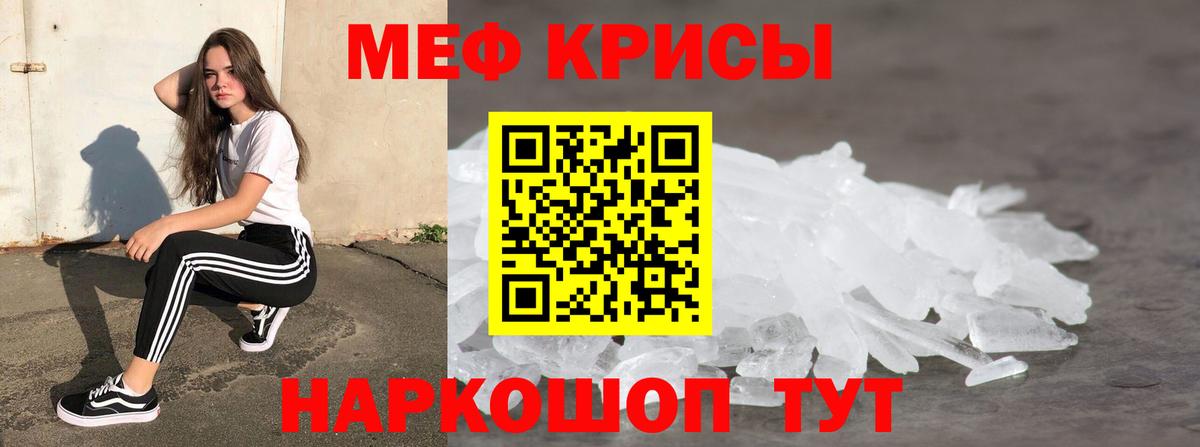 МЕФ  Мефедрон  Краснодар  Меф мяу мяу  Вход с VPN 