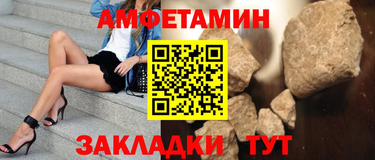 МЕТАМФЕТАМИН мет  МЕТАМФЕТАМИН мет  Вход с VPN  Краснодар 