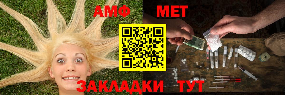 МЕТАМФЕТАМИН кристалл Краснодар