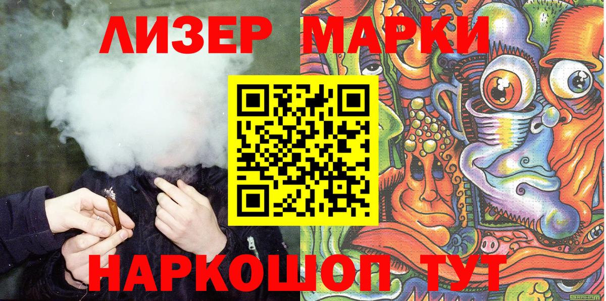 Марки 25I-NBOMe 1,8мг Краснодар