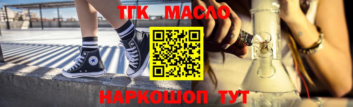 Краснодар  Дистиллят ТГК гашишное масло  Вход с VPN  Дистиллят ТГК гашишное масло 