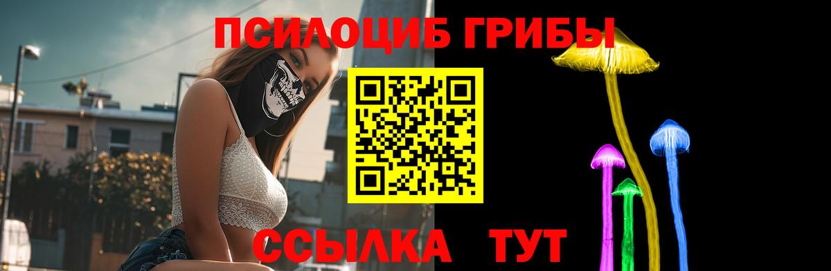 Псилоцибиновые грибы Magic Shrooms  Галлюциногенные грибы мухоморы  Вход с VPN  наркота  Краснодар 
