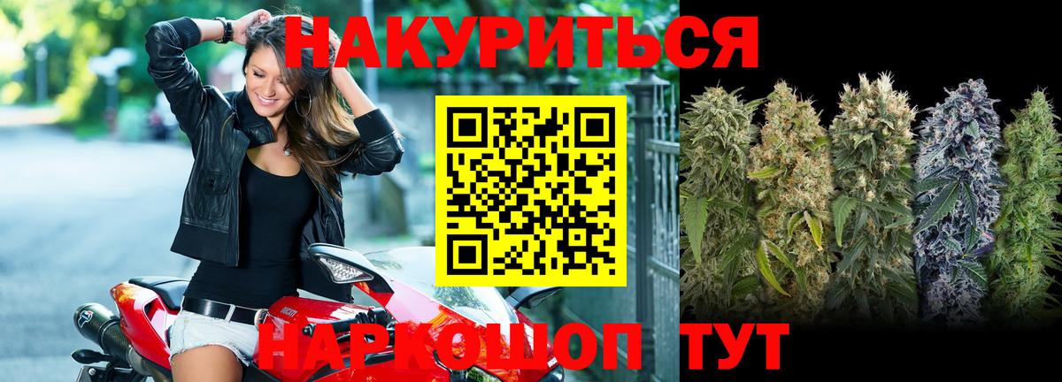Бошки Шишки семена  Бошки марихуана ГИДРОПОН  Бошки марихуана VHQ  Вход с VPN  Краснодар 